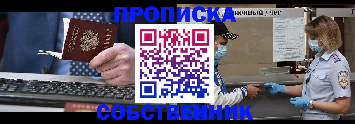 временная регистрация недорого в Эртили