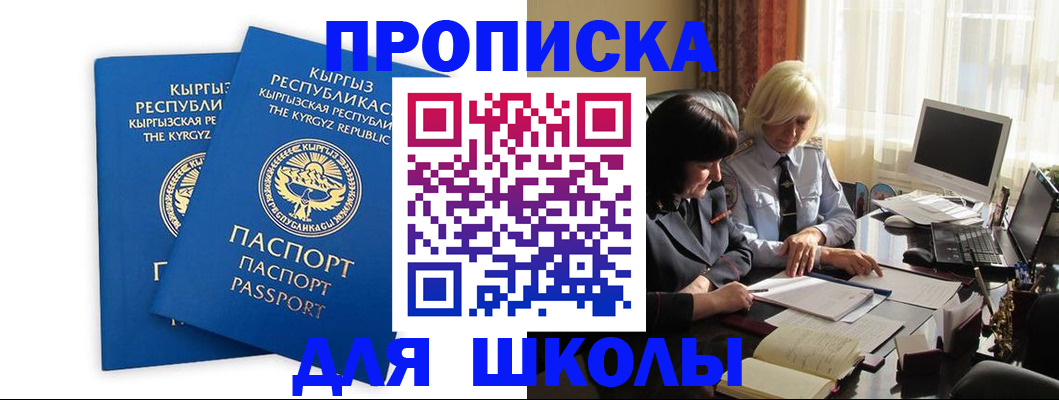 прописка иностранных граждан в Эртили