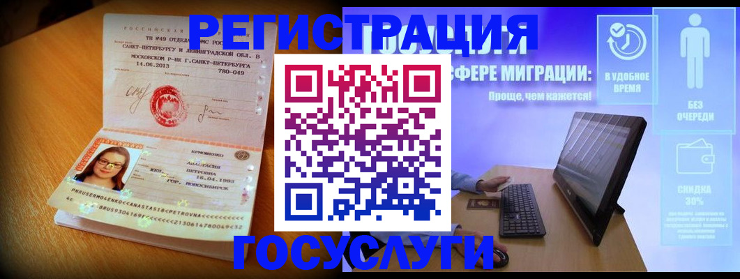 прописка гарантия в Эртили