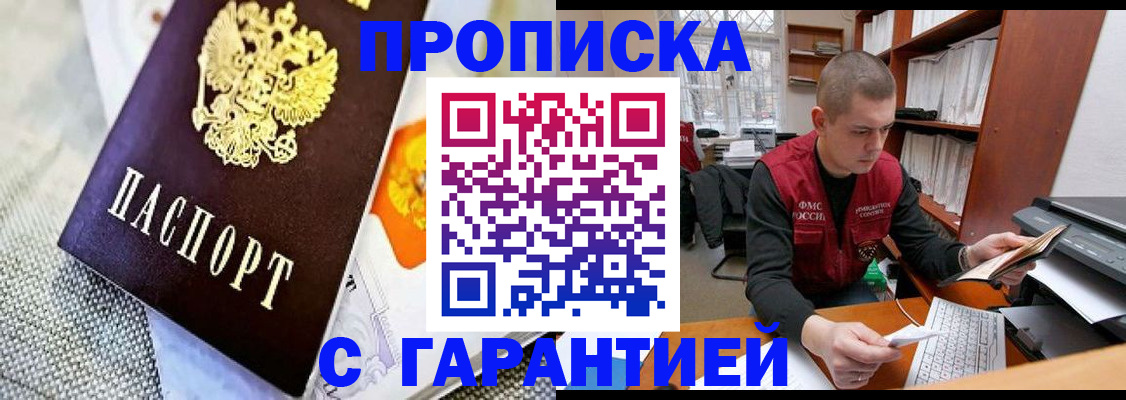 миграционный учет в Эртили