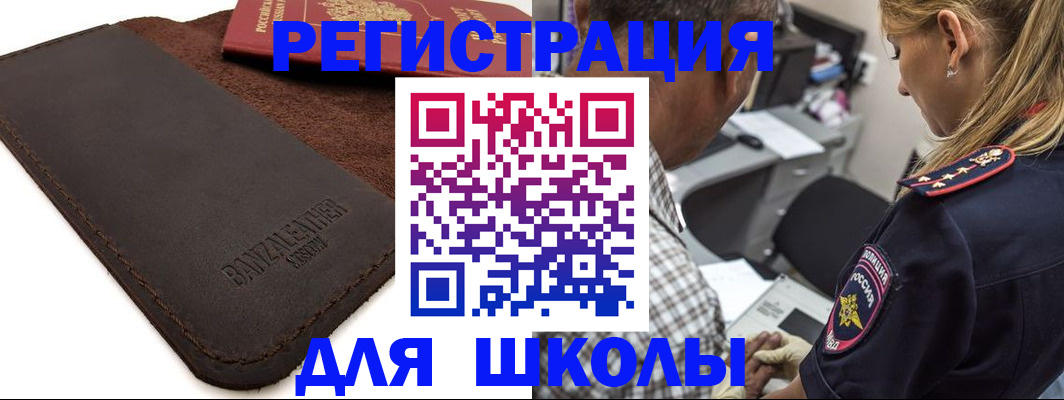 прописка иностранных граждан в Эртили