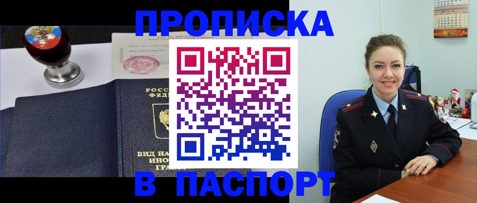 временная регистрация гарантия в Эртили