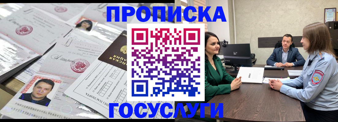 временная регистрация недорого в Эртили